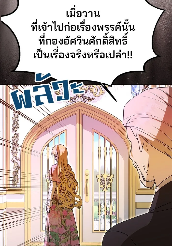 เกมรักจับสามี ตอนที่ 11 รูปที่ 35