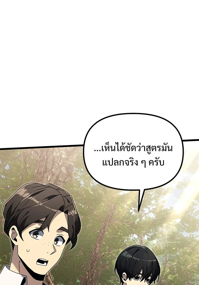 อัศวินดำล่าท้าเวลา ตอนที่ 59 รูปที่ 56
