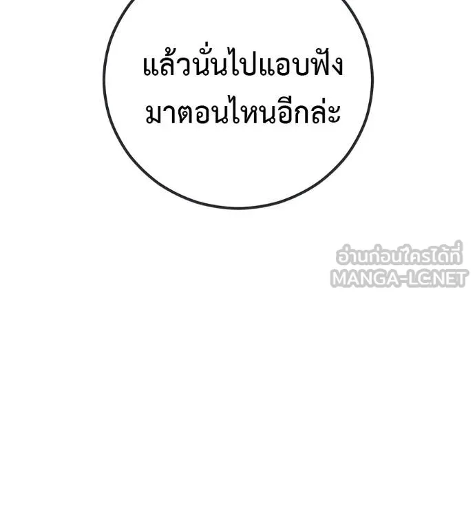 เรียกฉันว่าพระเจ้า ตอนที่ 20 รูปที่ 63