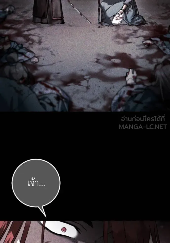 ยามหมาป่าทมิฬ ตอนที่ 57 รูปที่ 40