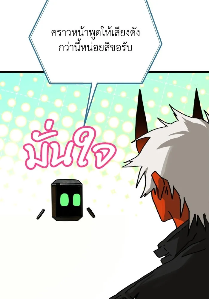 มัมหมีจ๋าหนูมาแบ๊ว ตอนที่ ตอนพิเศษ 18 รูปที่ 29