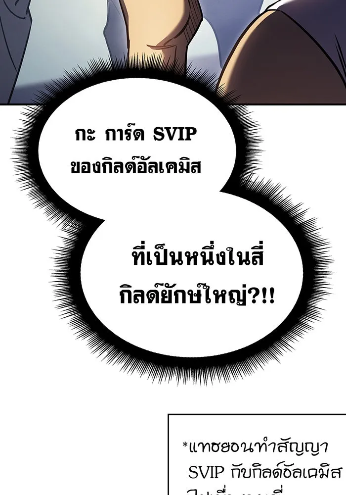 เกิดใหม่พร้อมพลังแห่งราชัน ตอนที่ 14 รูปที่ 56