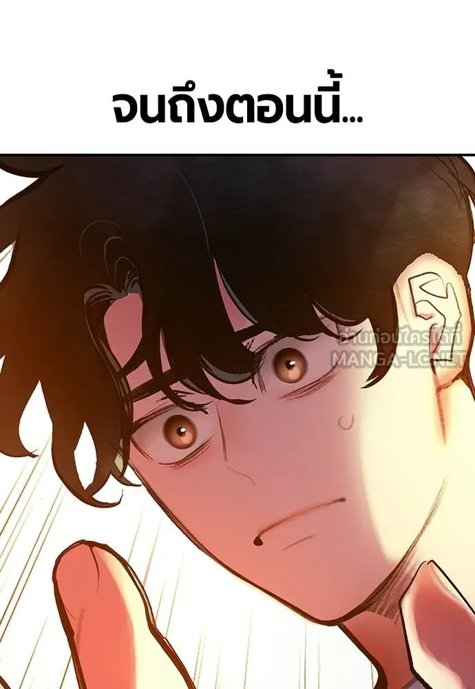 Jungle Juice ตอนที่ 176 รูปที่ 64