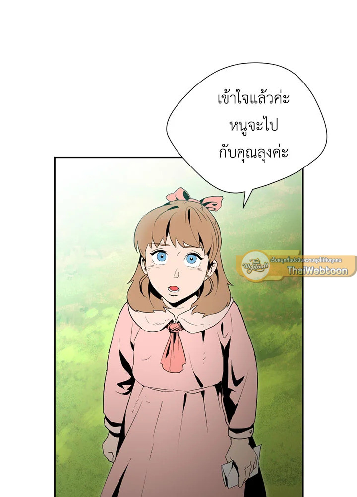 พลทหารโครงกระดูกผู้ม ตอนที่ 84 รูปที่ 35