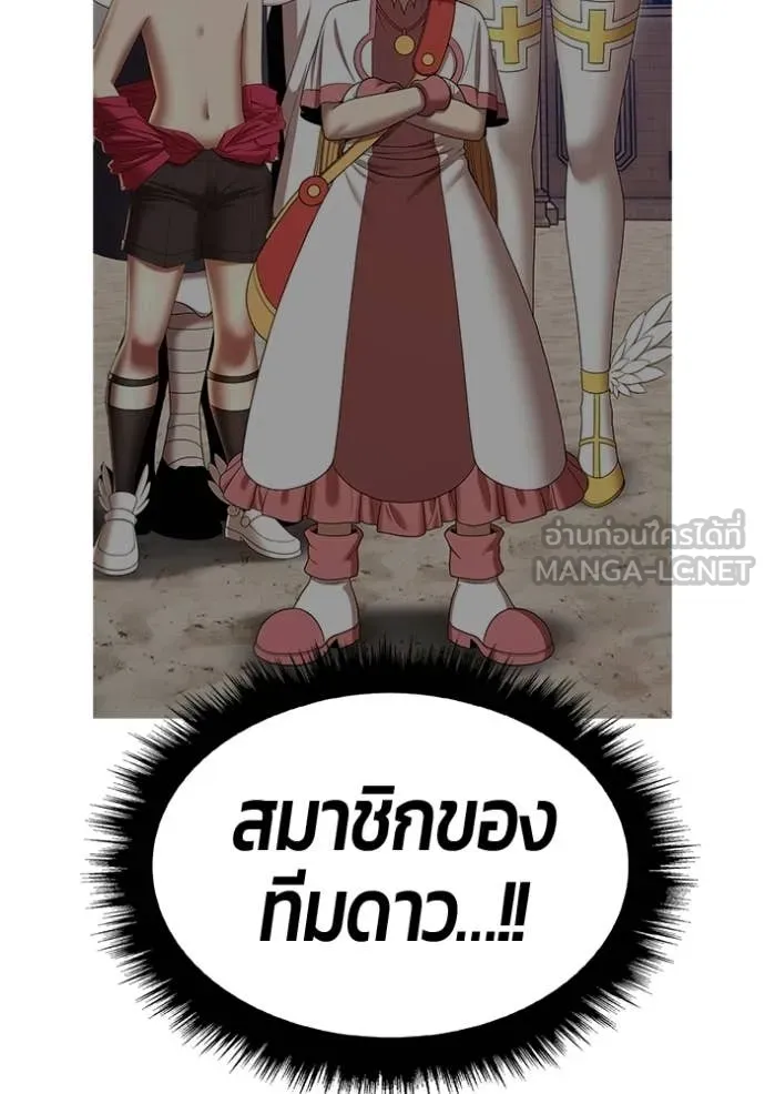 +99 ท่อนไม้ ตอนที่ 182 รูปที่ 262