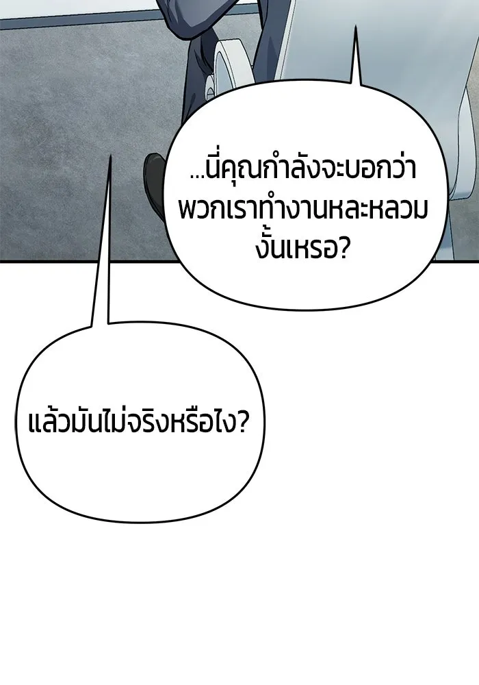 นักออกแบบเขาวงกตระดับชาติ ตอนที่ 10 รูปที่ 166