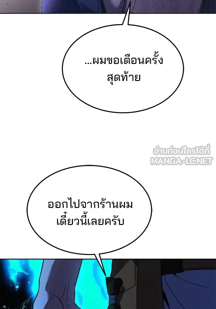 ครัวจอมเวท ตอนที่ 14 รูปที่ 63