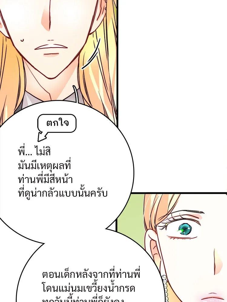 Bring the Love ตอนที่ 18 รูปที่ 52