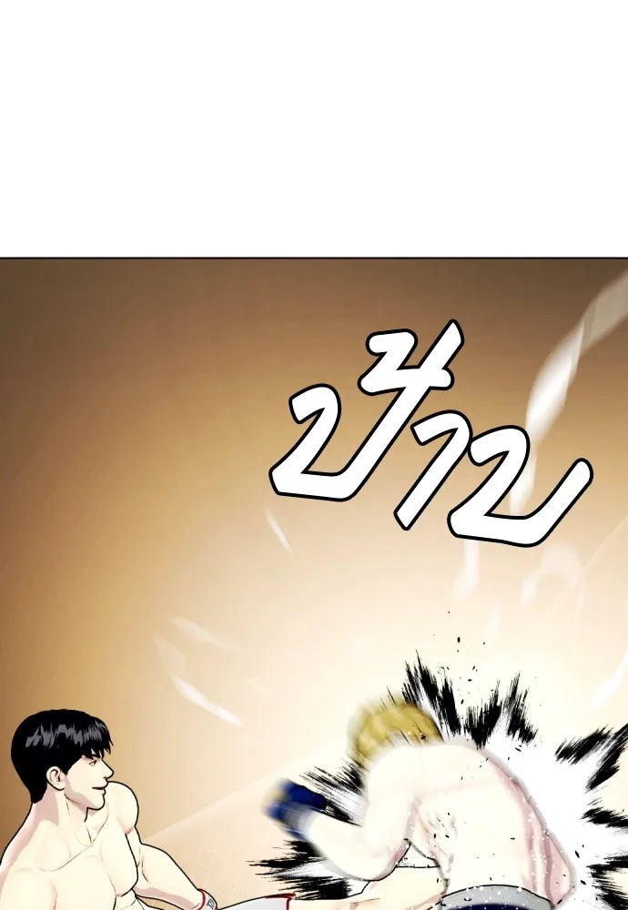 หมาหัวเน่าเก๋าเกินไป ตอนที่ 77 รูปที่ 83