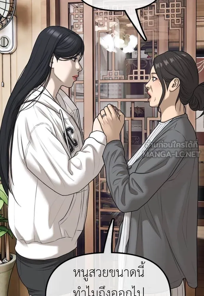 ผู้กล้าฝ่า ตอนที่ 15 รูปที่ 40