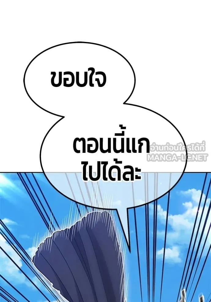 +99 ท่อนไม้ ตอนที่ 183 รูปที่ 99