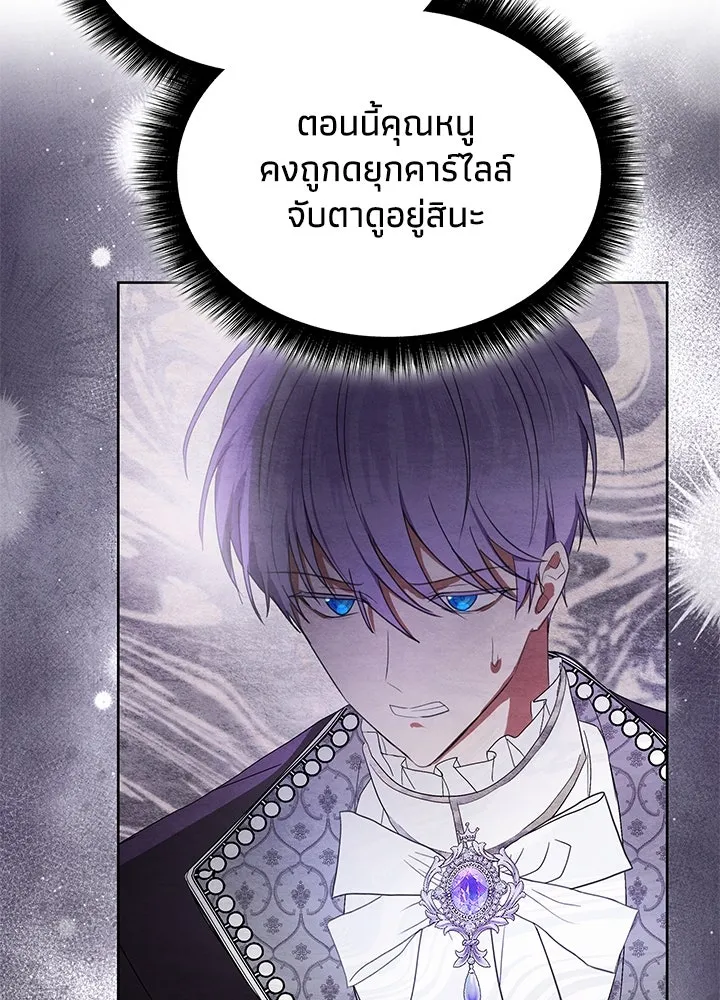 อดีตภรรยาของพระเอกหนุ่มจอมคลั่งรัก ตอนที่ 37 รูปที่ 107