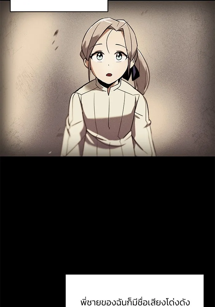 ชีวิตพลิกผันของลอร์ดผู้เกียจคร้าน ตอนที่ 17 หัวใจที่สั่นไหว รูปที่ 2