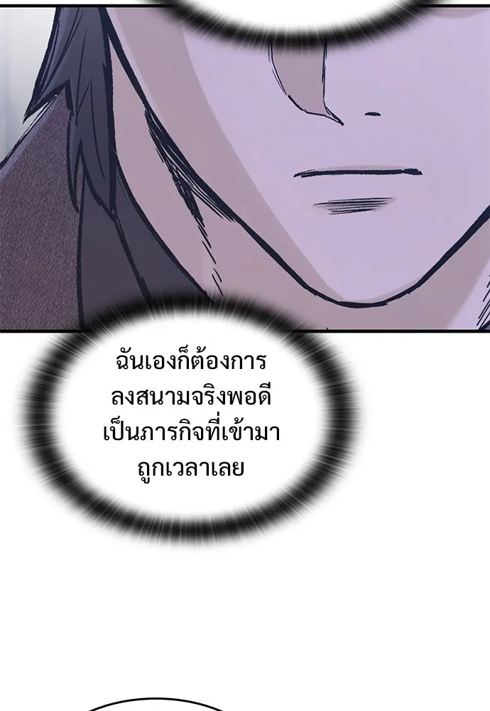 อัศวินวันเดียว ตอนที่ 34 รูปที่ 53