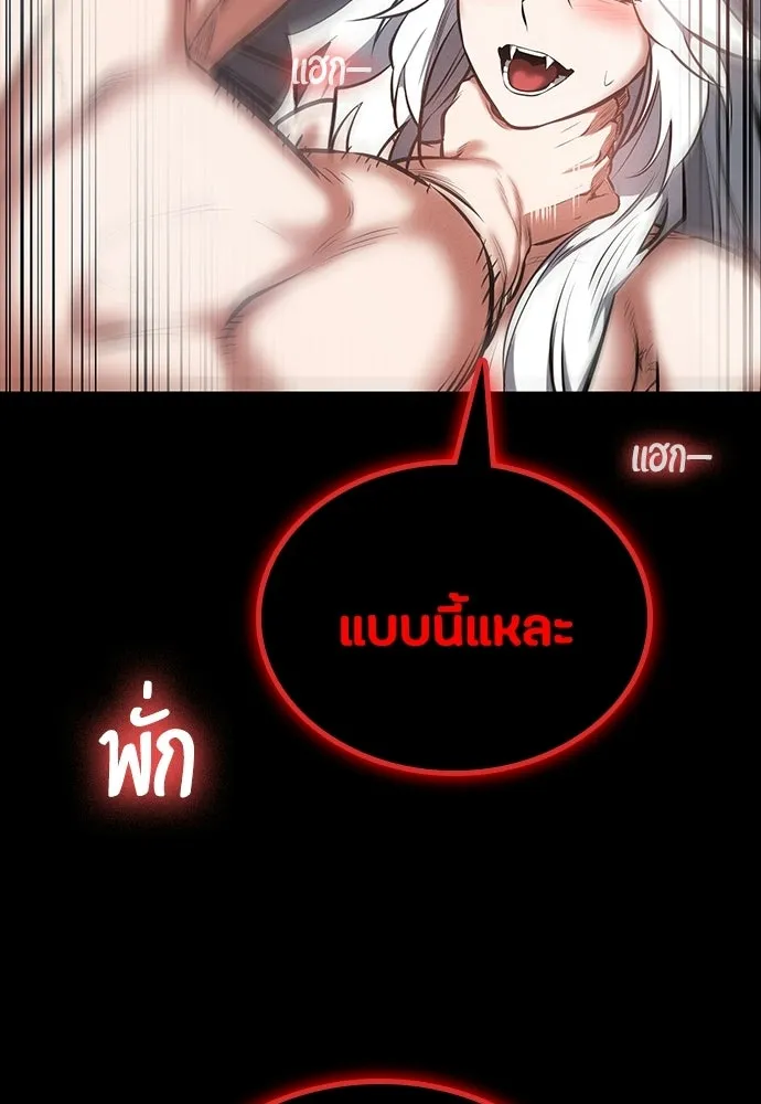 มือสังหารพันธุ์อมตะ ตอนที่ 80 รูปที่ 86