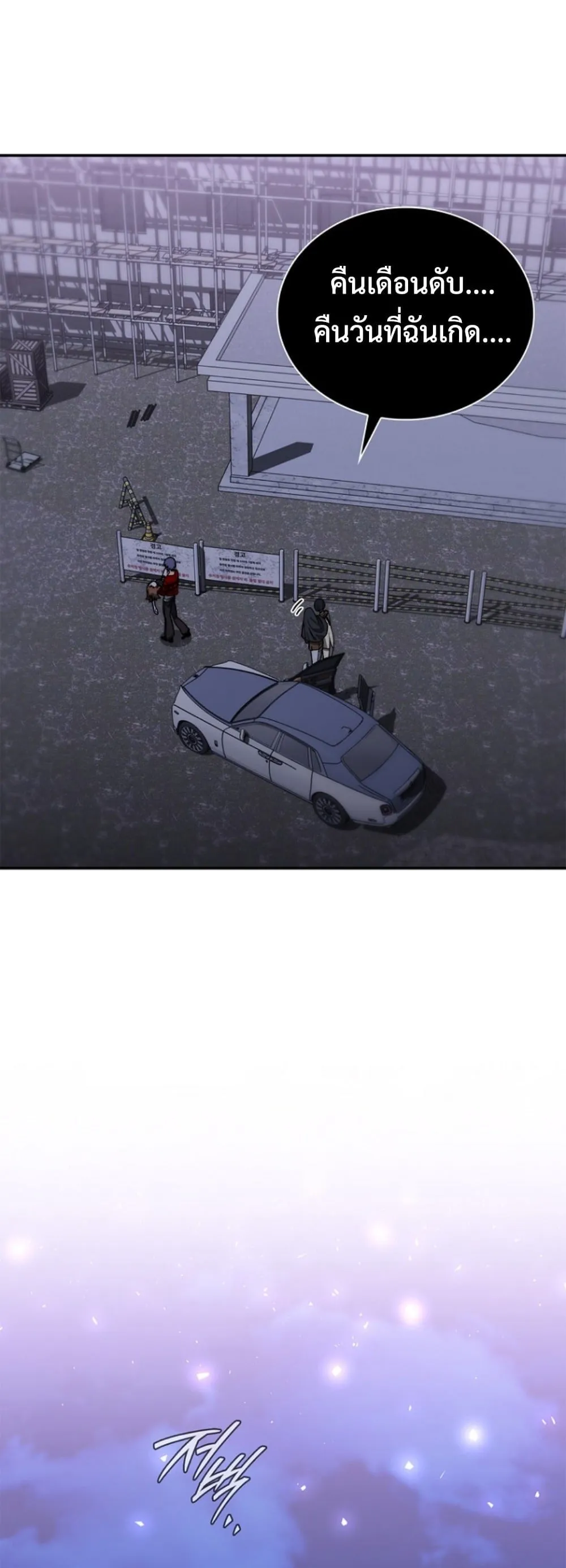 The 18-Year Old Demon King ตอนที่ ตอนที่ 18 รูปที่ 52