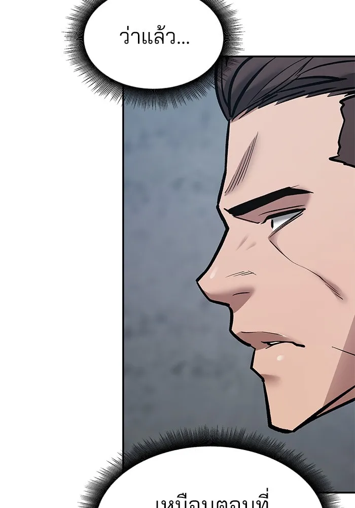 เลวฟาดเลว ตอนที่ 42 รูปที่ 76
