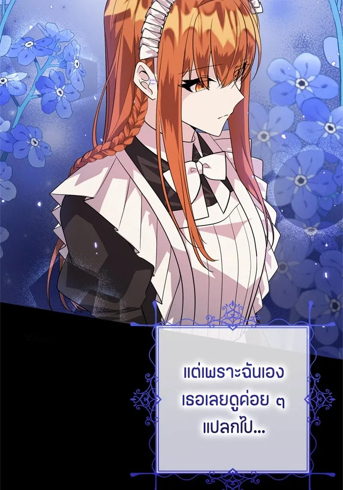 ป๊ะป๋าขา หนูลาแล้ว ตอนที่ 5 รูปที่ 89