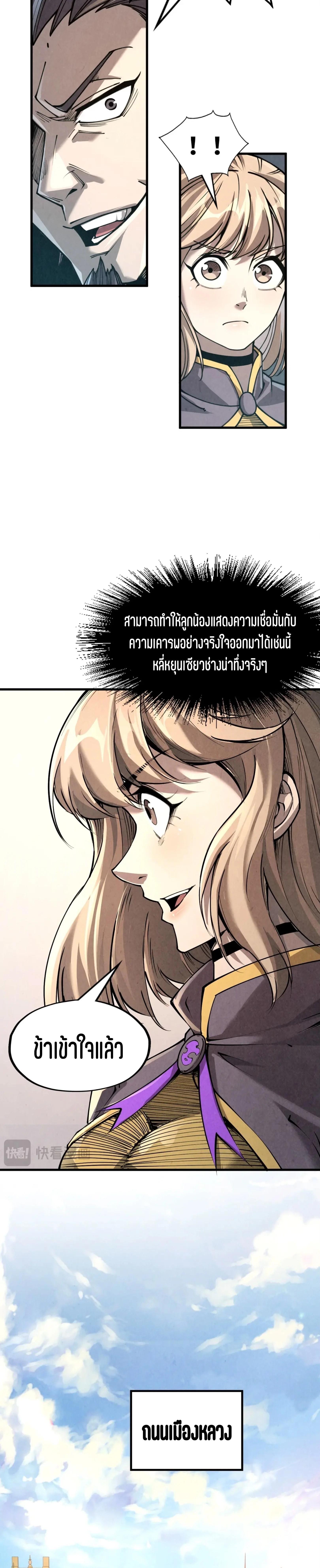 Manga-lc-com อ่านมังงะ อ่านการ์ตูน ออนไลน์ ฟรี The Eternal Supreme ตอนที่ 1 2 3 4 5 6 7 8 9 10 11 12 13 14 ฟรี ไม่มีโฆษณา Manga-lc - อ่าน มังงะ อ่าน การ์ตูน ออนไลน์ อ่านมังงะ ฟรี