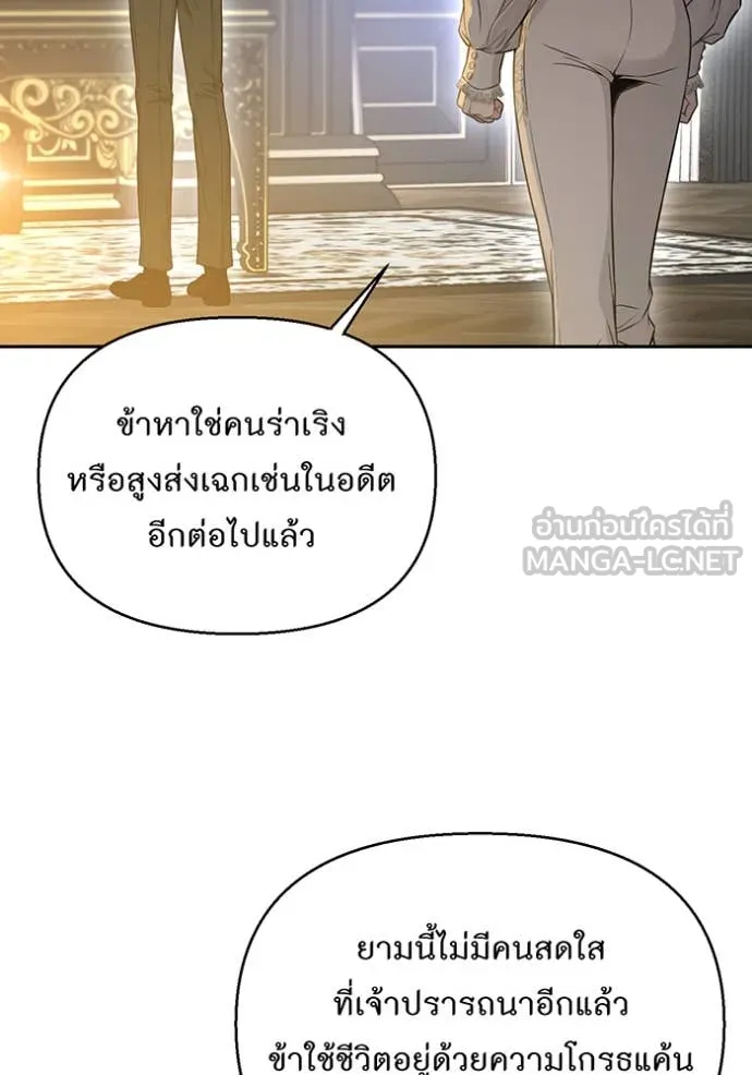ห้องนอนลับ ตอนที่ 143 รูปที่ 122