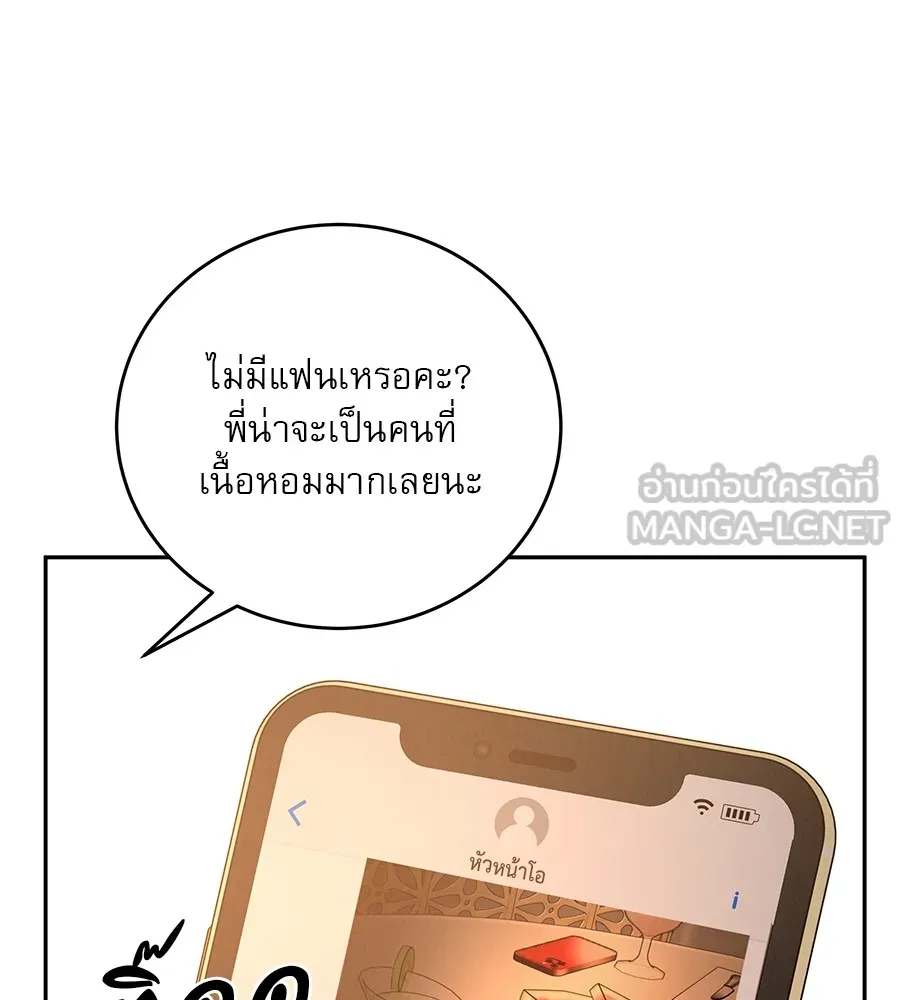 รักหลอกหยอกแฟนเก่า ตอนที่ 24 รูปที่ 39