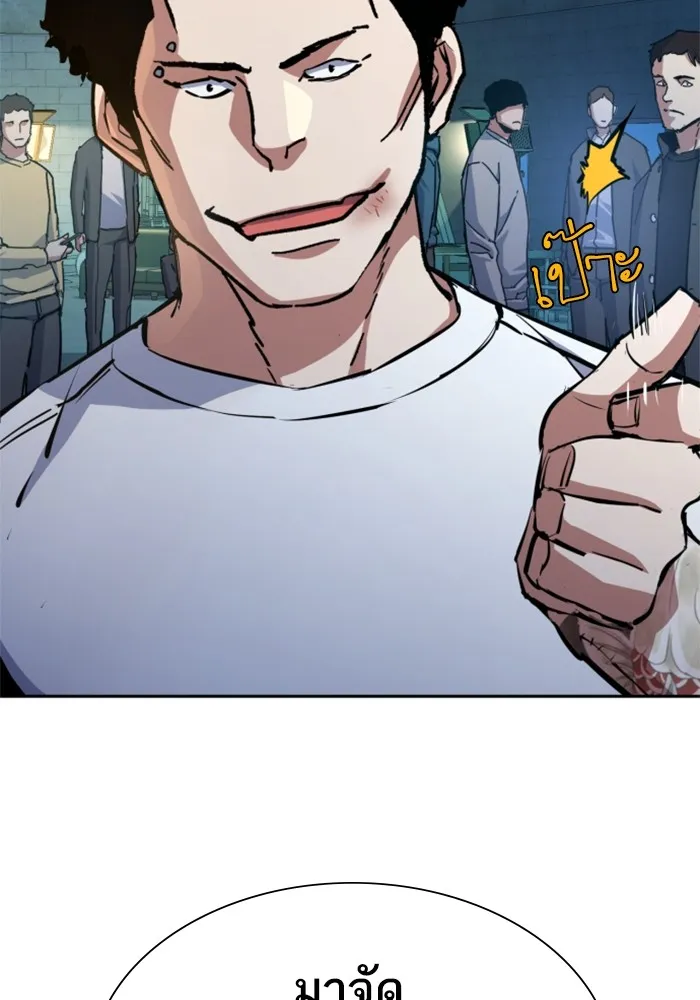 พี่ชายสายบอดี้การ์ด ตอนที่ 165 รูปที่ 11