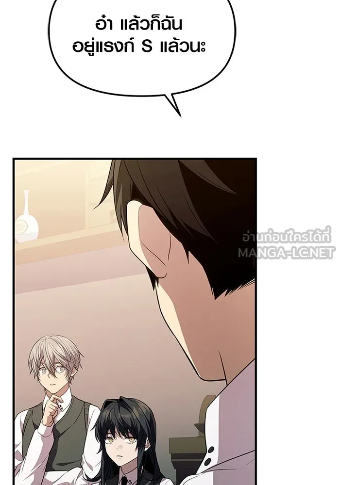 พลิกชะตาคว้าไอเทมระดับเทพ ตอนที่ 46 งานประมูล (1) รูปที่ 45