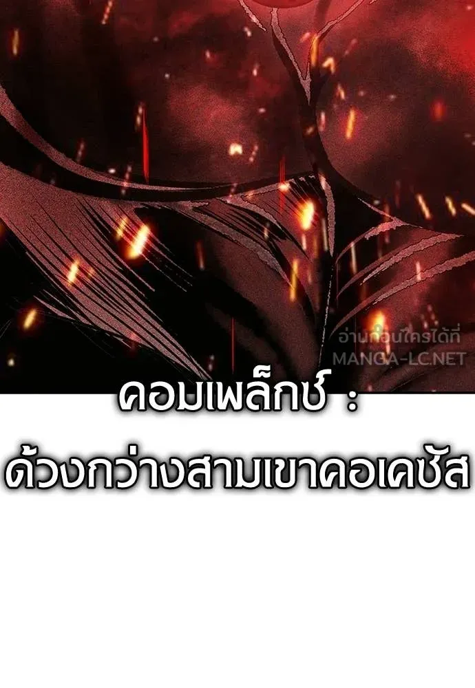 Jungle Juice ตอนที่ 191 รูปที่ 184