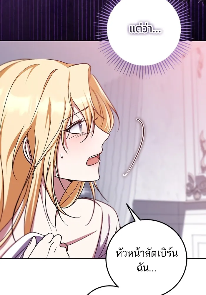 ทางหลุดพ้นของนักบุญลวง ตอนที่ 44 รูปที่ 32