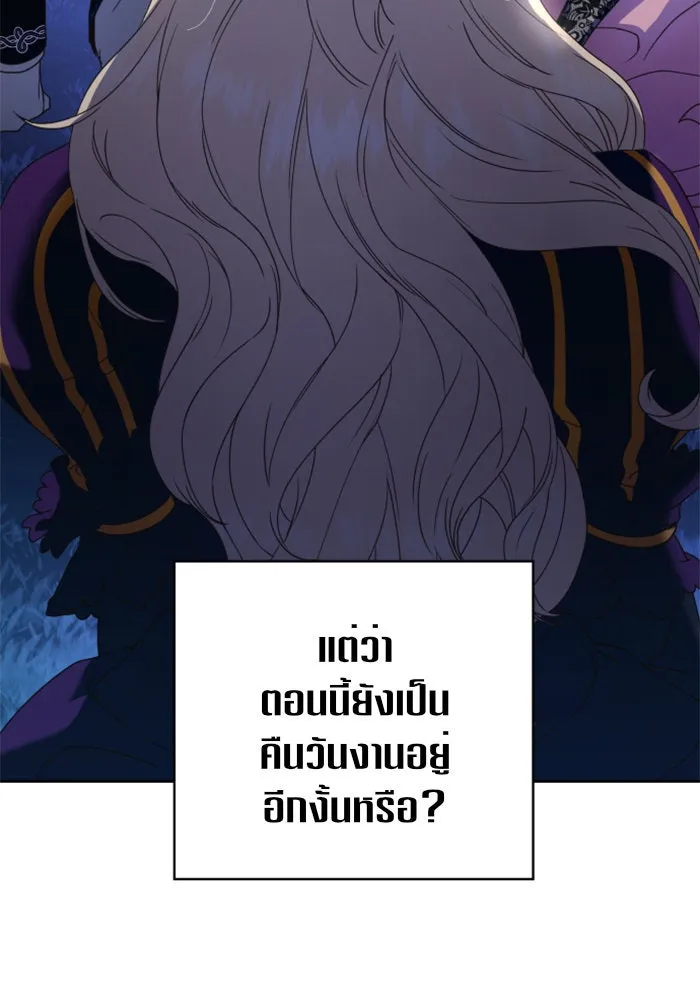 ชิงชีวิตพลิกลิขิตชะตา ตอนที่ 18 รุกฆาต! รูปที่ 7