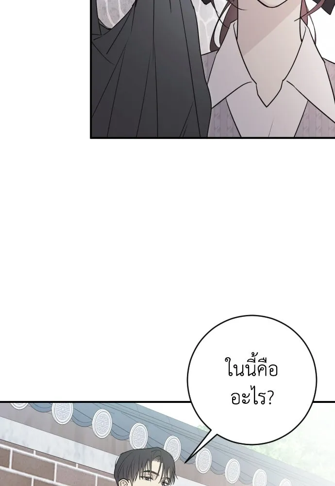 รักไร้ราคา ตอนที่ 7 รูปที่ 116