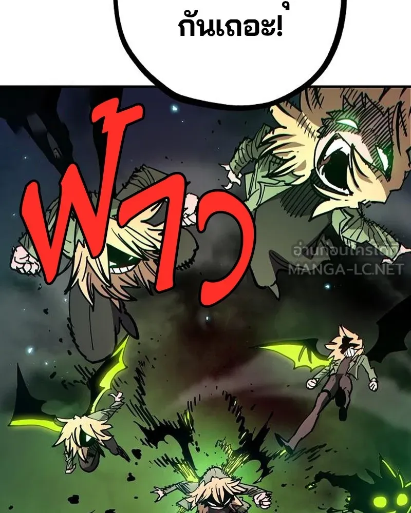 Player ตอนที่ 187 รูปที่ 57