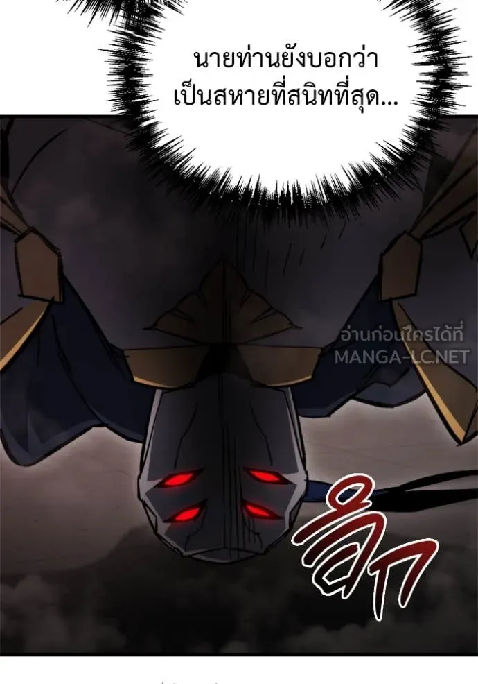 โกดังลับหลังโลกแตก ตอนที่ 36 รูปที่ 125