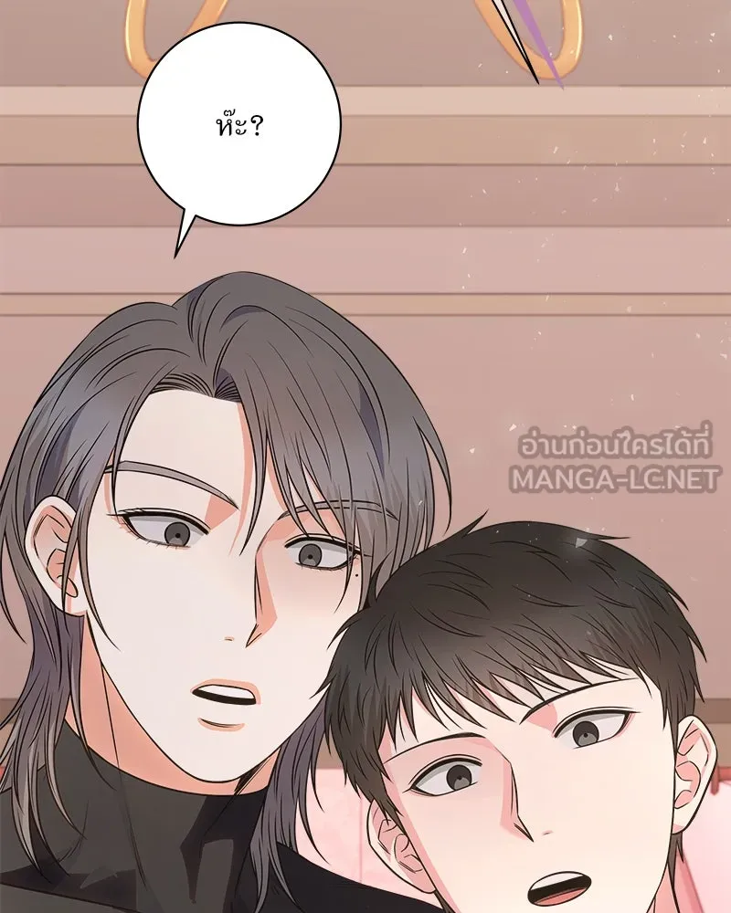 แด่ความเกลียดชัง ตอนที่ ตอนพิเศษ 1 รูปที่ 45