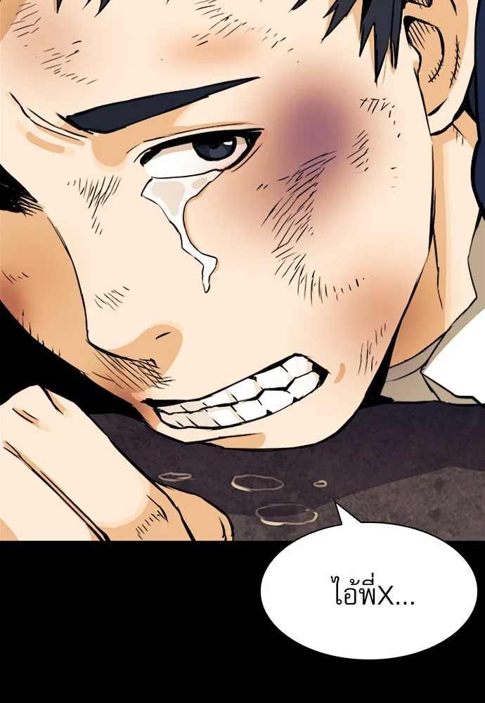 ดรูอิดแห่งสถานีโซล ตอนที่ 8 รูปที่ 25