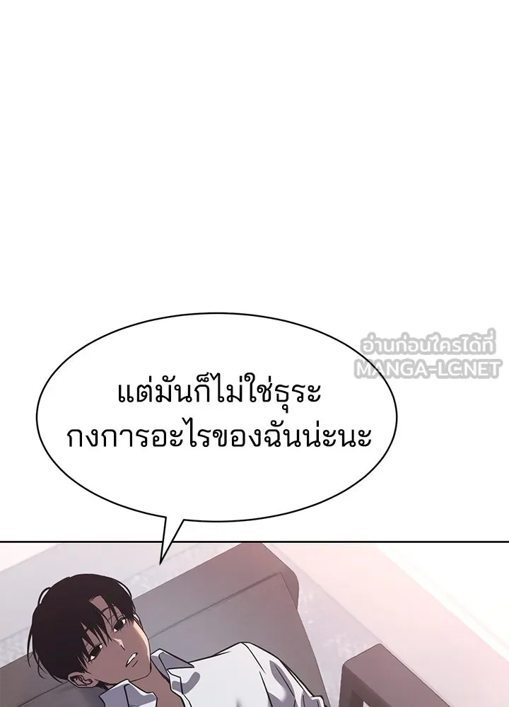 กฎเหล็กบ้านสายลับ ตอนที่ 33 รูปที่ 177