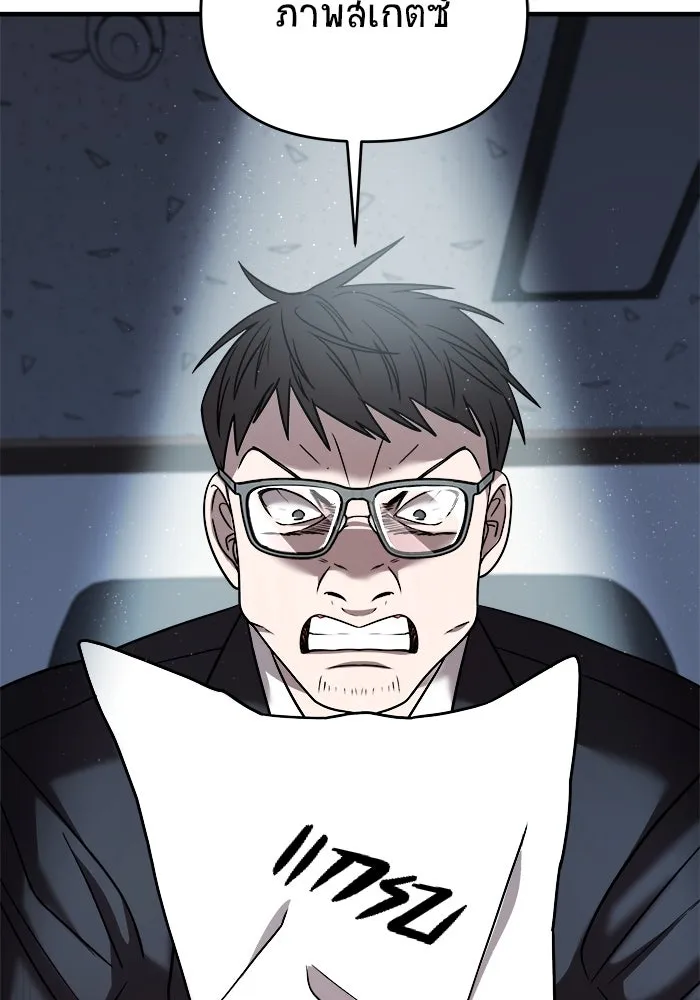 วายร้ายก็อยากมีรัก ตอนที่ 23 รูปที่ 70