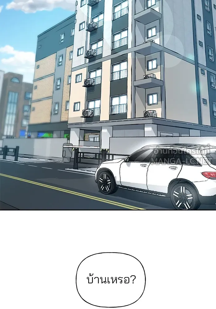 เลวฟาดเลว ตอนที่ 10 รูปที่ 33