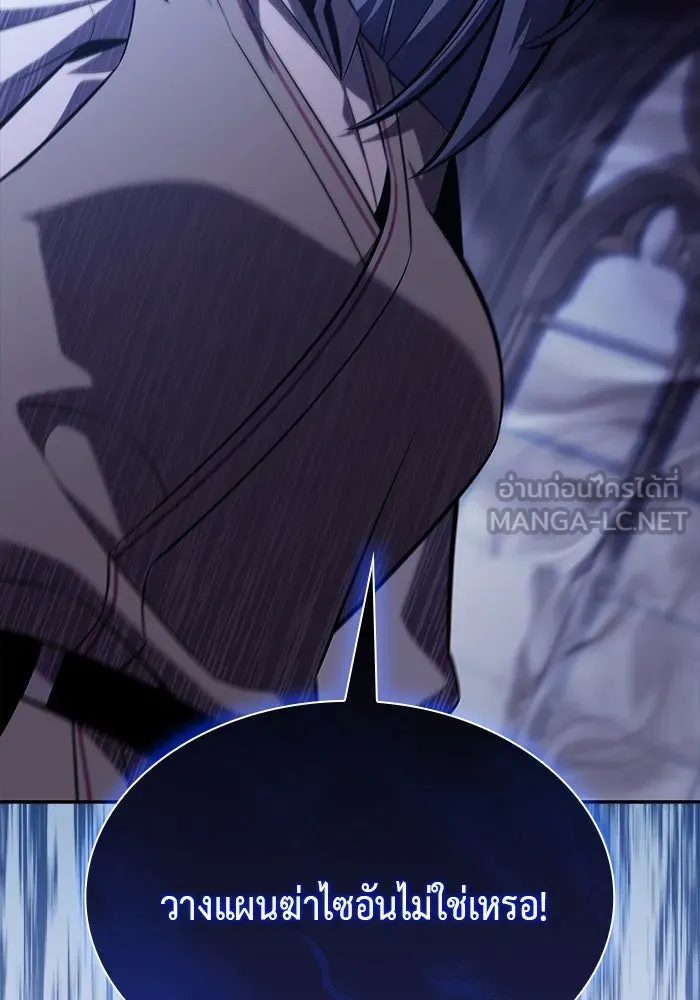 ลูกชายคนเล็กของดยุกคือมือสังหาร ตอนที่ 31 รูปที่ 9