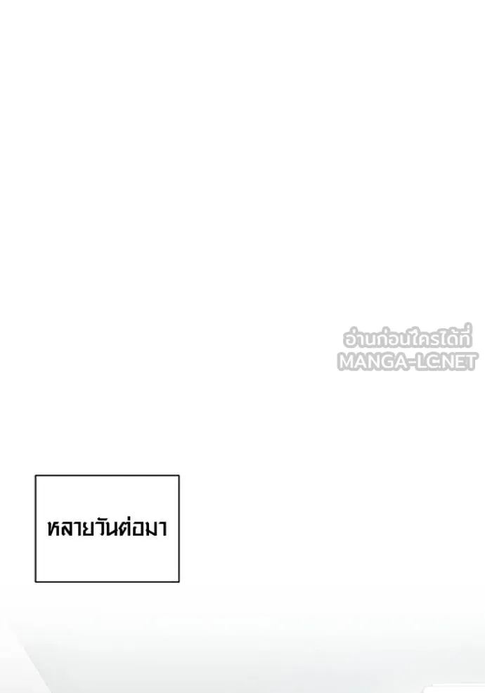 ออร่าดาราอัจฉริยะ ตอนที่ 47 รูปที่ 72