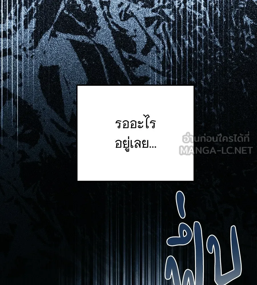 เปลี่ยนบทร้ายให้เป็นบทรัก ตอนที่ 68 รูปที่ 138