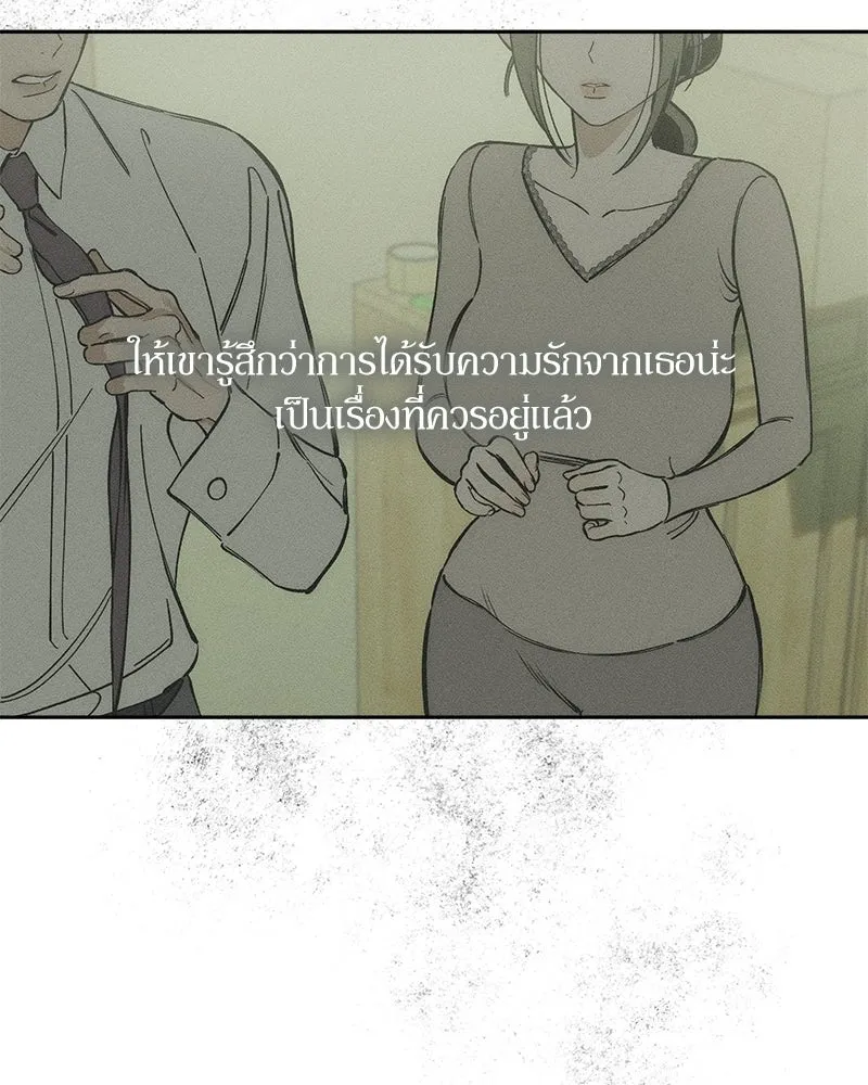 บุปผารุ่มราคะ ตอนที่ 99 รูปที่ 131