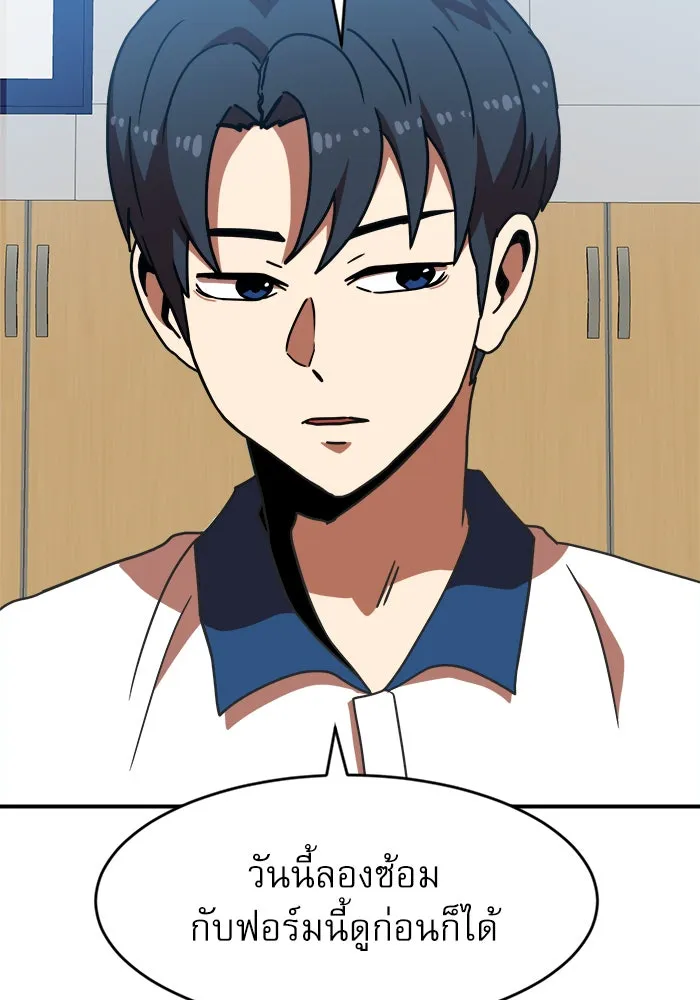 Double Click ตอนที่ 69 รูปที่ 112
