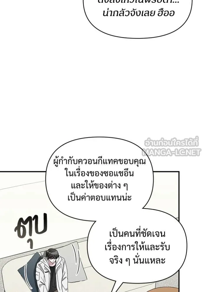 ฉันเนี่ยนะ ตอนที่ 46 รูปที่ 90