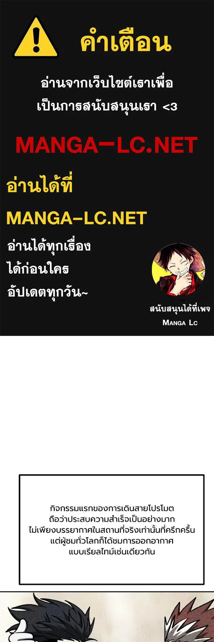 ราชาแห่งอ็อกทากอน ตอนที่ 186 รูปที่ 1