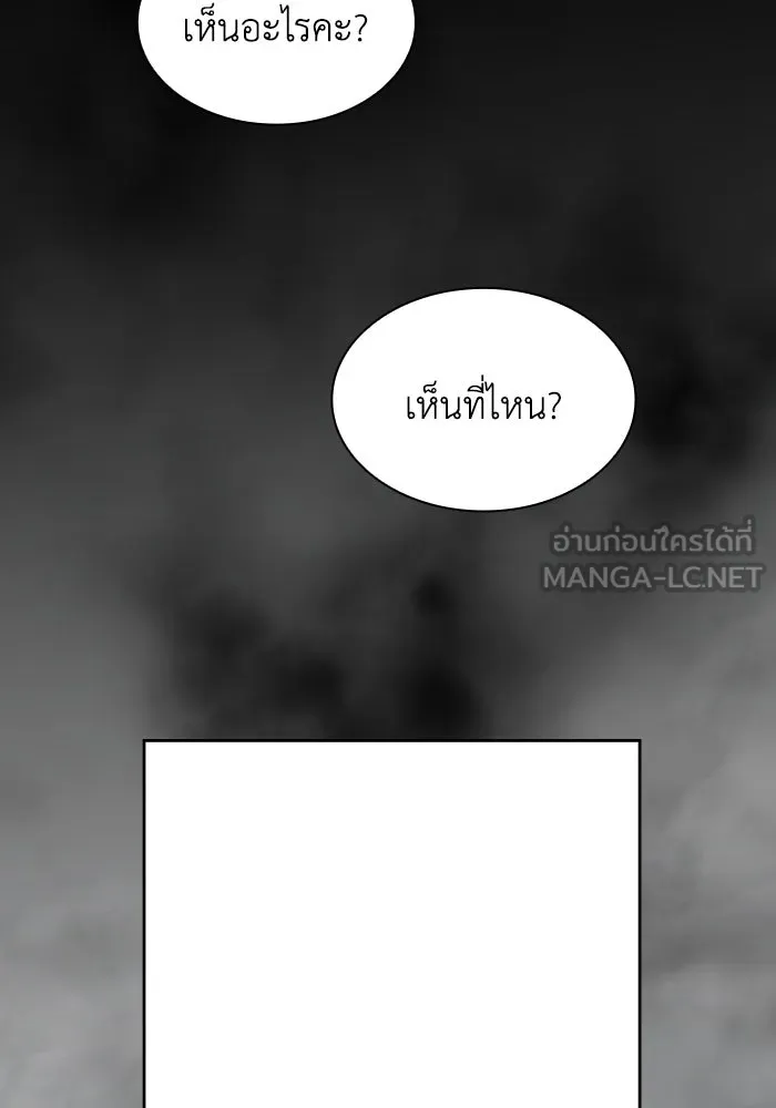 ฟิลเลียโรเซ่กับคำทำนายแห่งมงกุฎหนาม ตอนที่ 138 รูปที่ 57