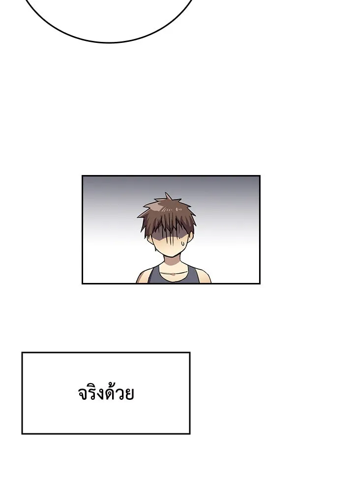 นักเลงกระจอกย้อนเวลามาทวงแค้น ตอนที่ 45 รูปที่ 58