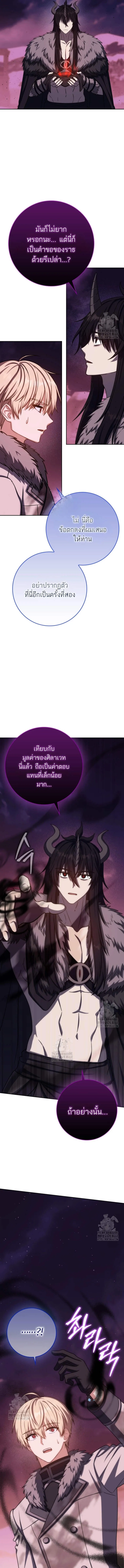 The Reincarnated Assassin Is a Genius Swordsman ช_ว_ตใหม_ของน_กฆ_าค_อจอมดาบอ_จฉร_ยะ ตอนที่ ตอนที่ 73 รูปที่ 16