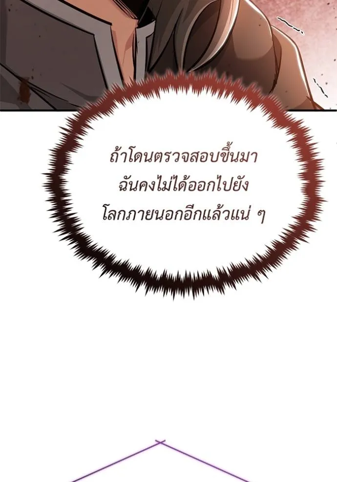 Regressor’s Life Aft ตอนที่ 39 รูปที่ 47