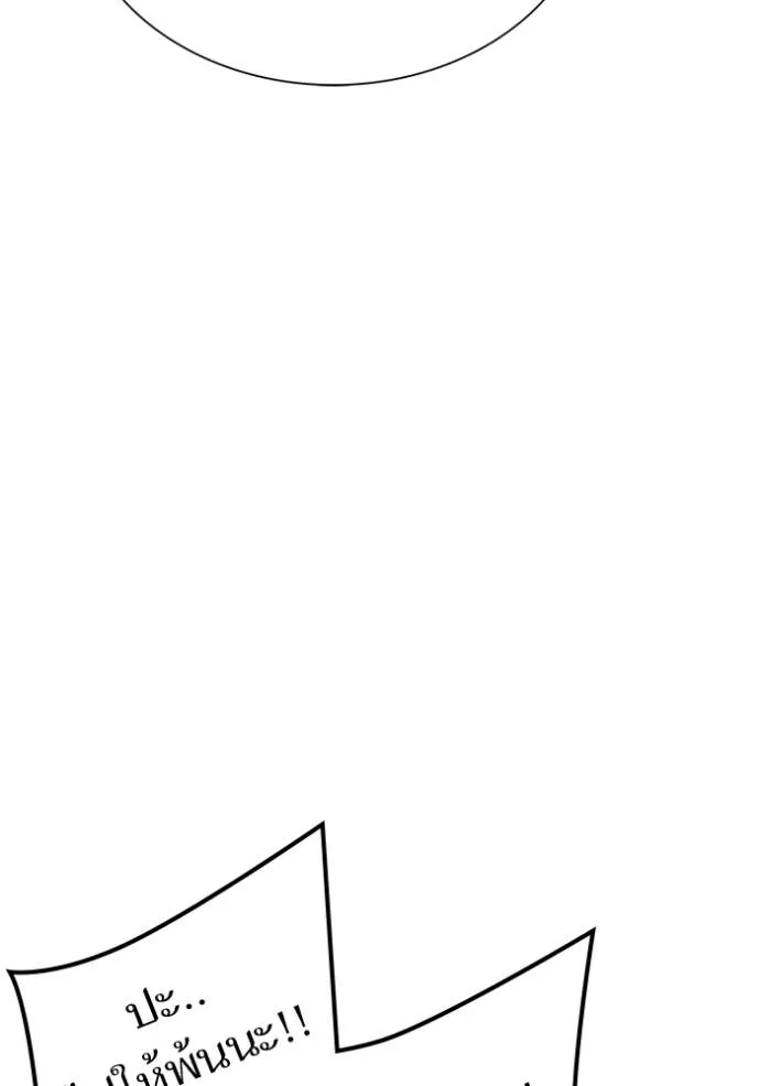 ทาวเวอร์ออฟก๊อด หอคอ ตอนที่ 636 รูปที่ 275